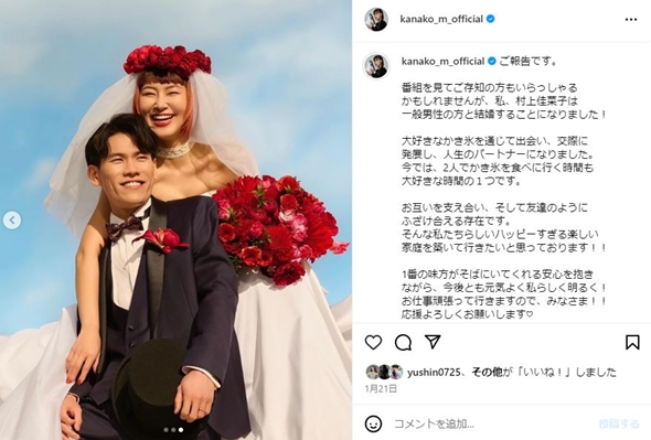 村上佳菜子ウエディング