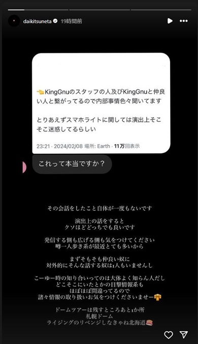 キングヌースマホライト