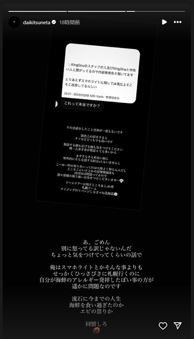 常田大希スマホライト