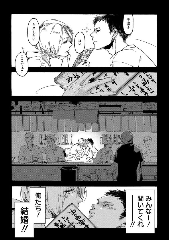 うらうらひかる 津々に満つ