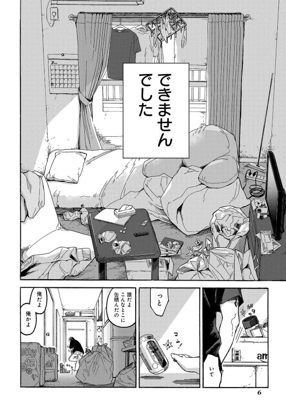 うらうらひかる 津々に満つ