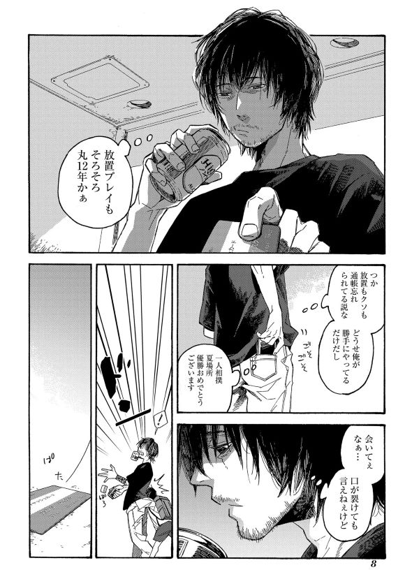 うらうらひかる 津々に満つ