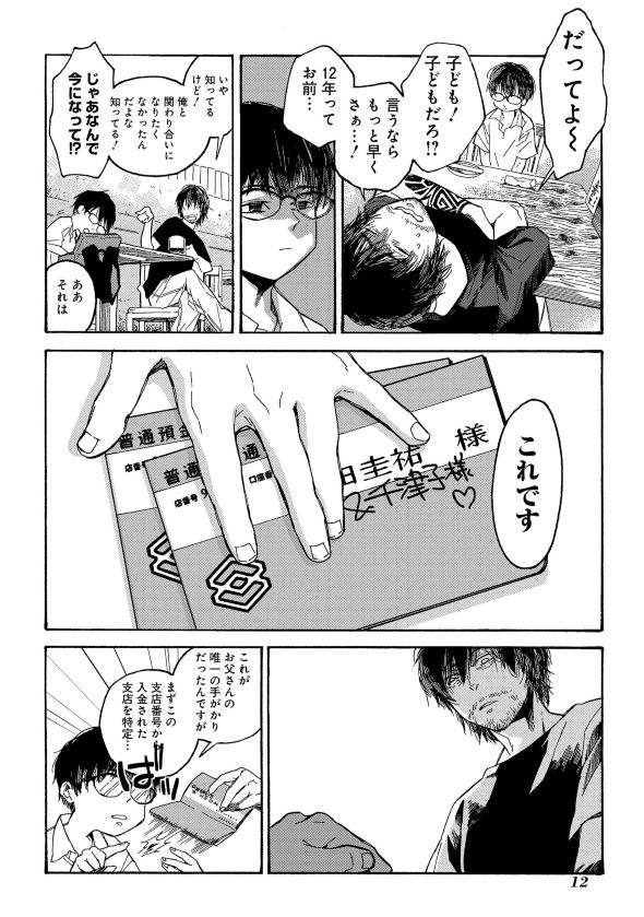 うらうらひかる 津々に満つ