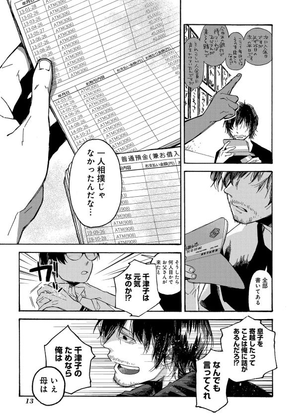 うらうらひかる 津々に満つ