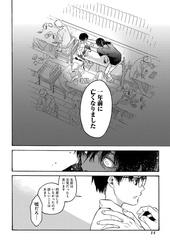 うらうらひかる 津々に満つ