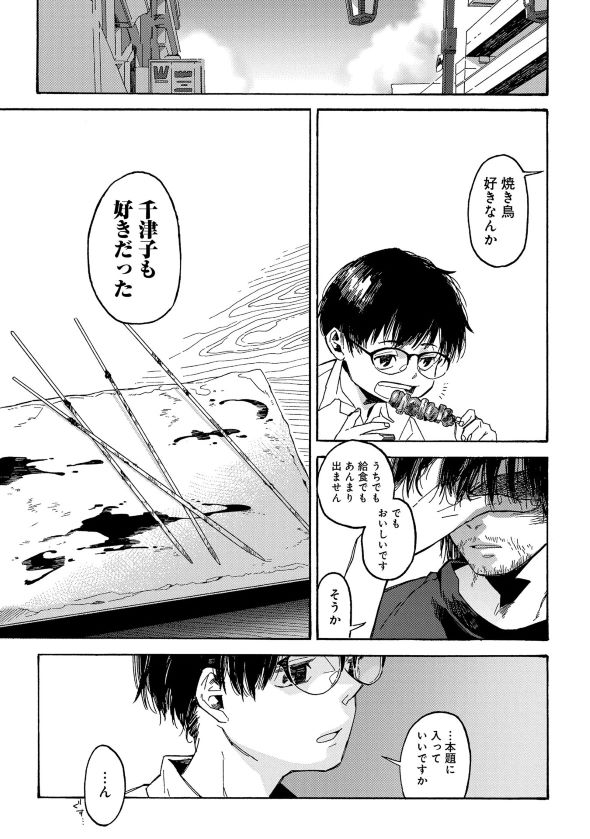 うらうらひかる 津々に満つ