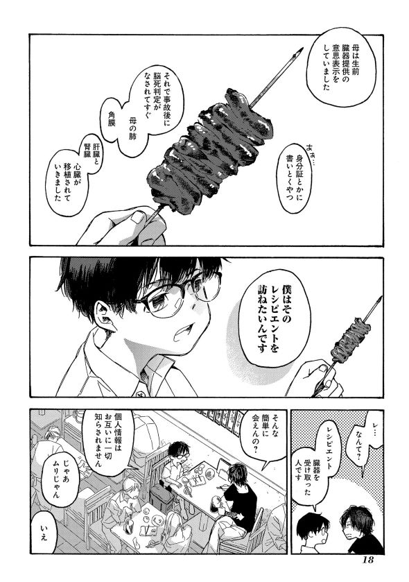 うらうらひかる 津々に満つ