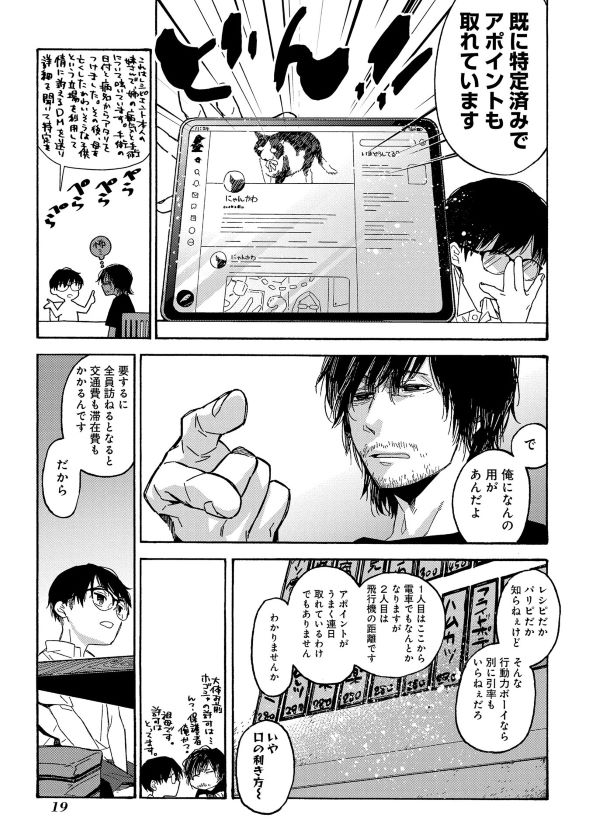 うらうらひかる 津々に満つ