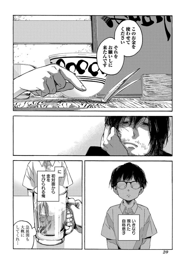 うらうらひかる 津々に満つ