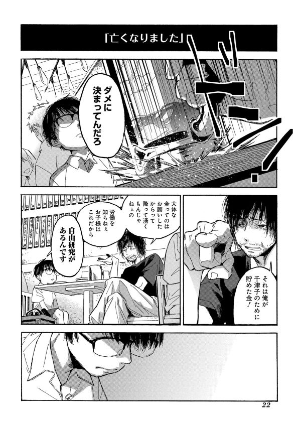 うらうらひかる 津々に満つ