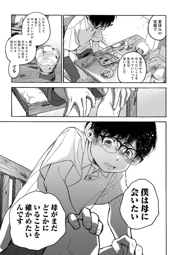 うらうらひかる 津々に満つ