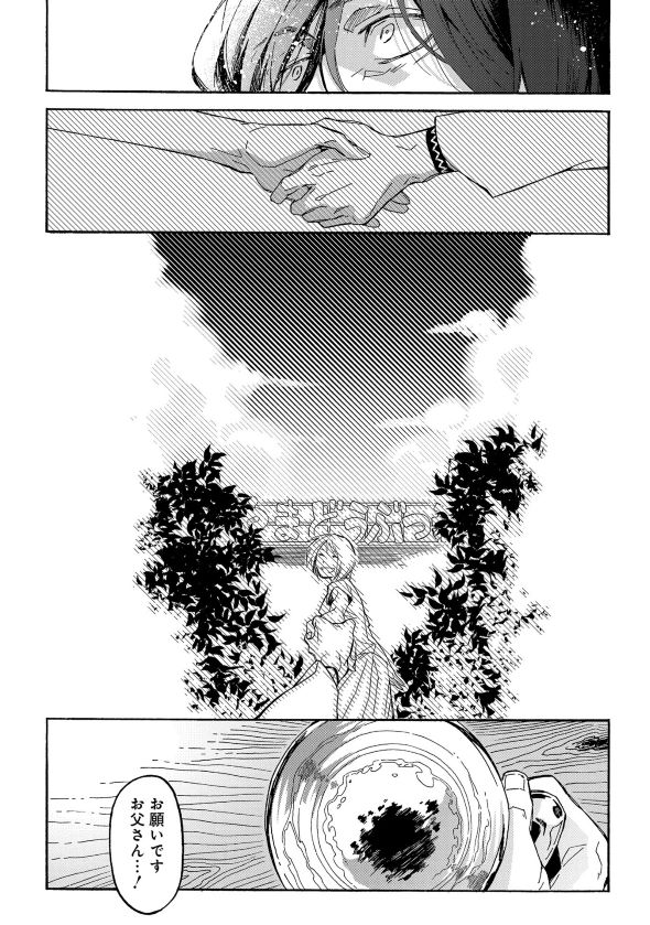 うらうらひかる 津々に満つ