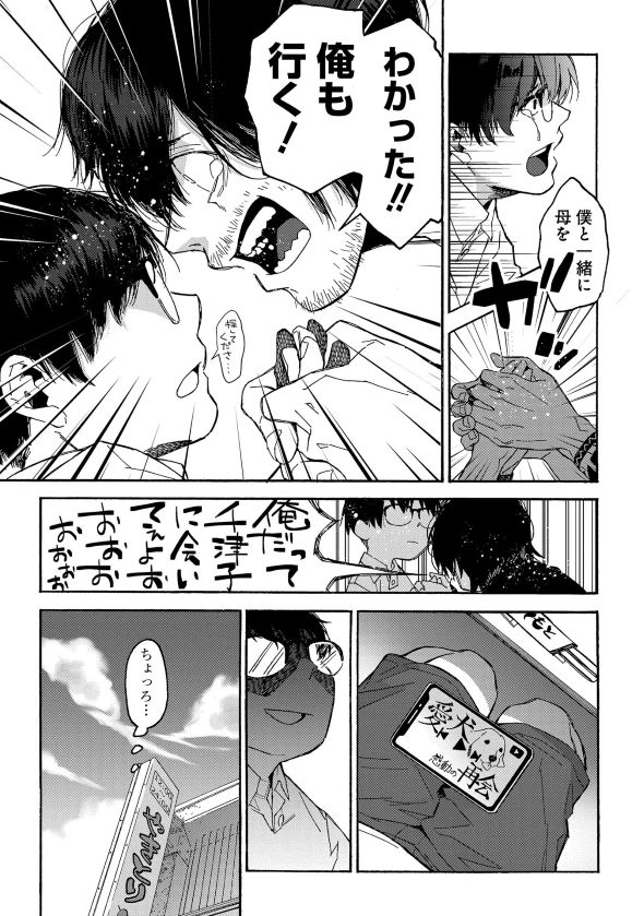 うらうらひかる 津々に満つ