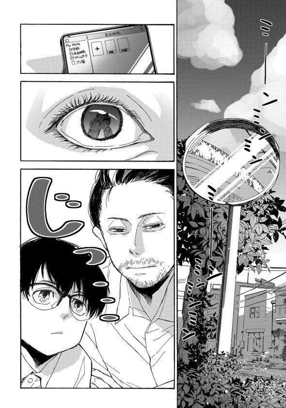 うらうらひかる 津々に満つ