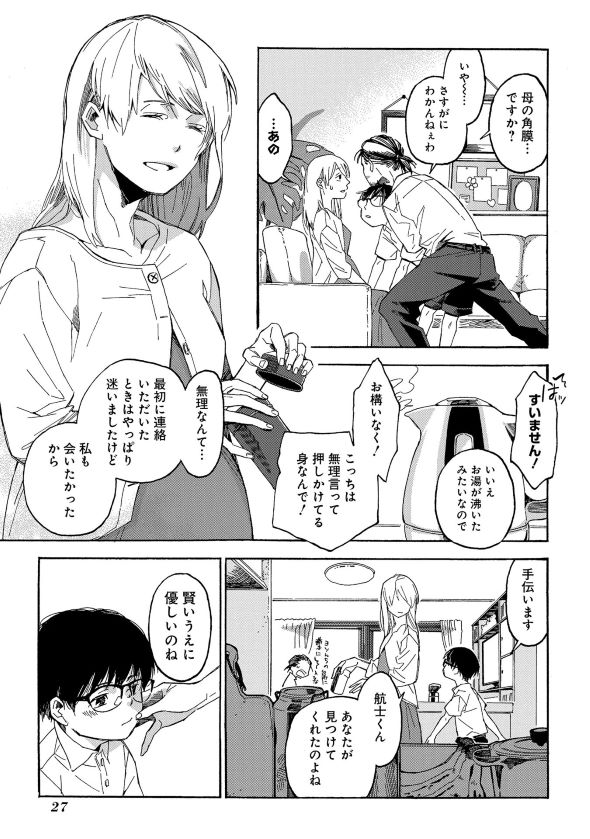 うらうらひかる 津々に満つ