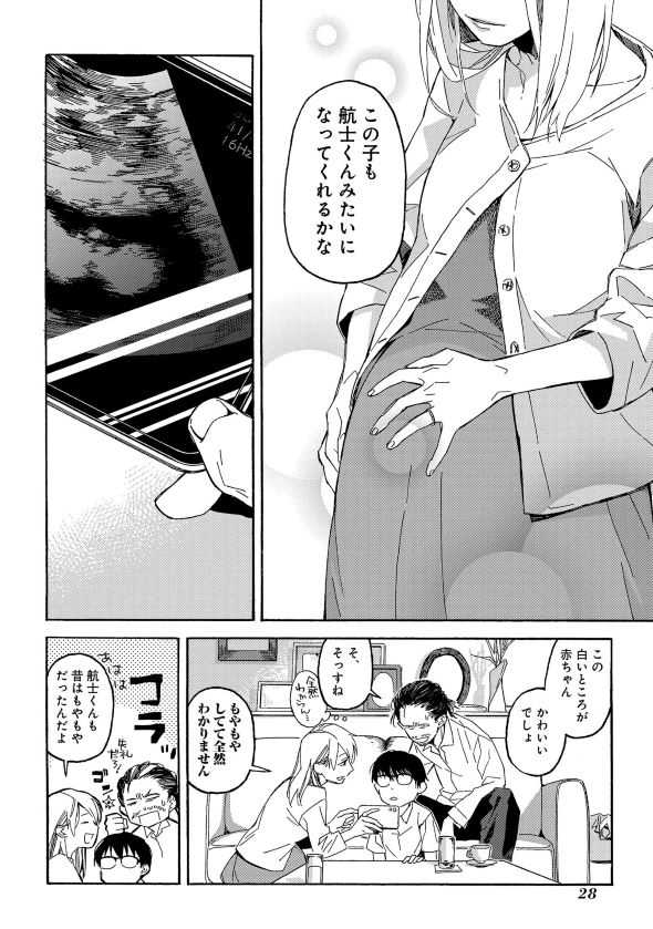 うらうらひかる 津々に満つ