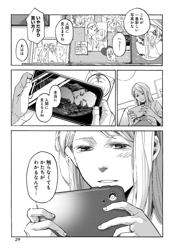 うらうらひかる 津々に満つ