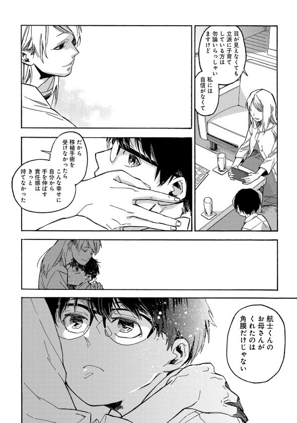 うらうらひかる 津々に満つ