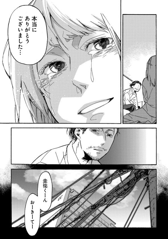 うらうらひかる 津々に満つ