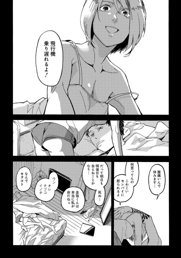 うらうらひかる 津々に満つ