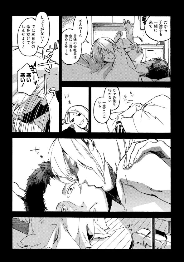 うらうらひかる 津々に満つ