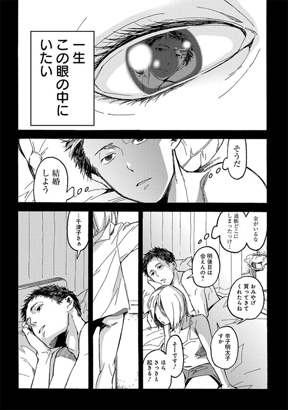 うらうらひかる 津々に満つ