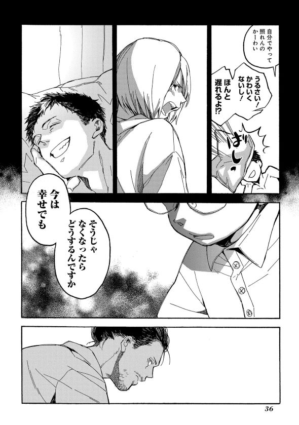 うらうらひかる 津々に満つ