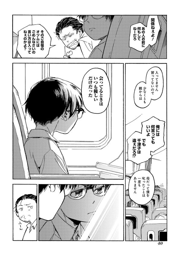 うらうらひかる 津々に満つ