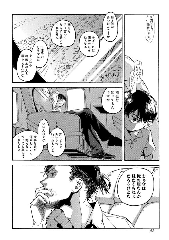 うらうらひかる 津々に満つ