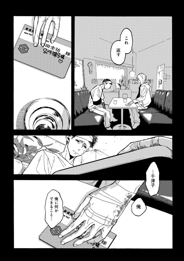 うらうらひかる 津々に満つ