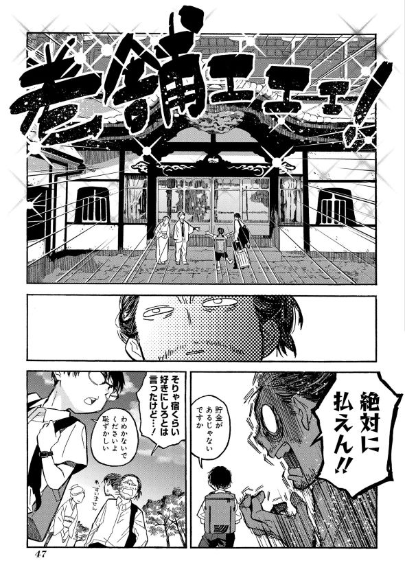 うらうらひかる 津々に満つ