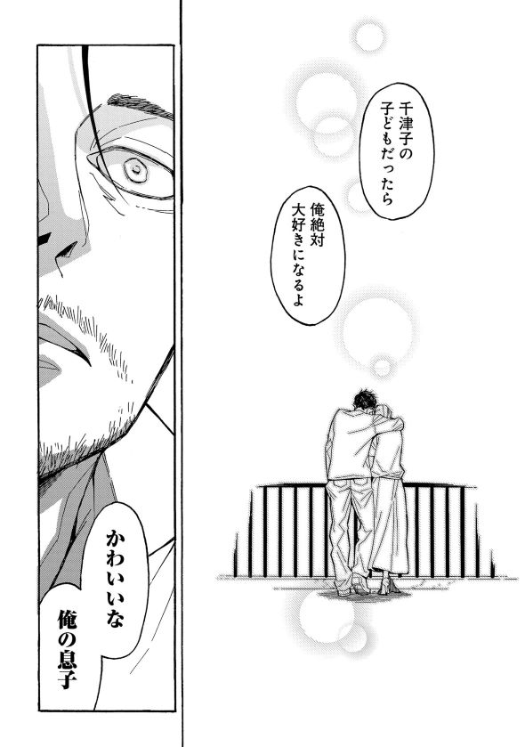 うらうらひかる 津々に満つ