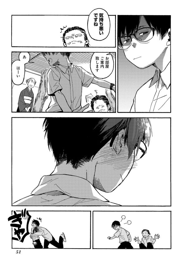 うらうらひかる 津々に満つ