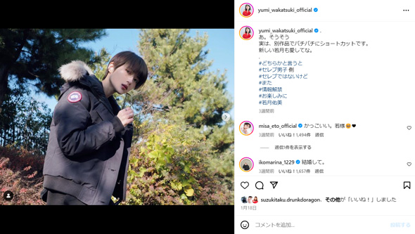 若月佑美