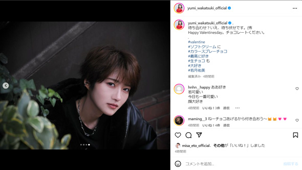 若月佑美