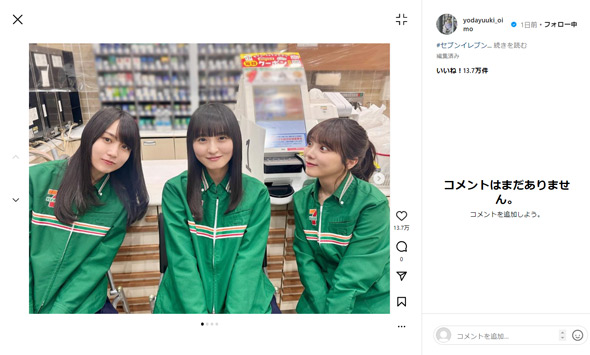 与田祐希Instagram