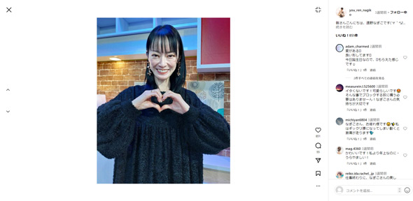 遠野なぎこInstagram