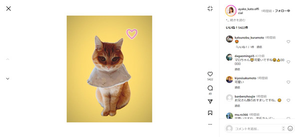 加藤綾子Instagram