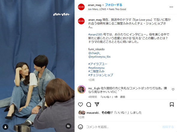 二階堂ふみとチェ・ジョンヒョプ