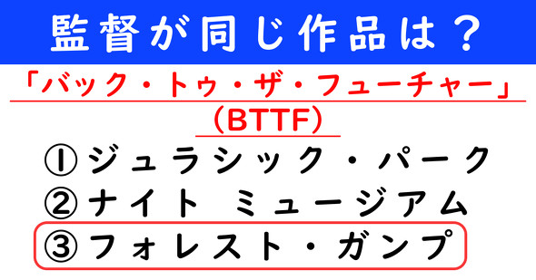 映画　ねとらぼ　バック・トゥ・ザ・フューチャー