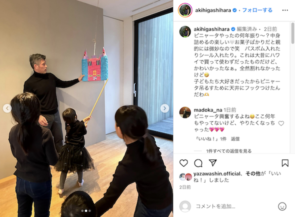 東原亜希が用意したくす玉を割る子どもたち