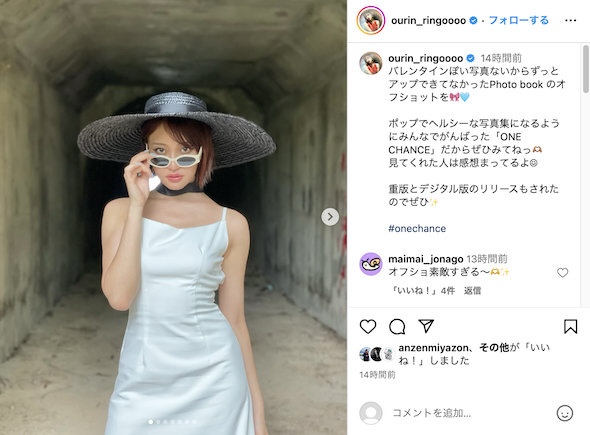 王林がフォトブックのオフショットを公開