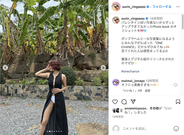 王林の水着ショット