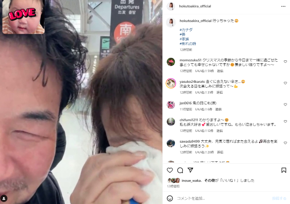 孫を空港で見送る北斗晶と佐々木健介