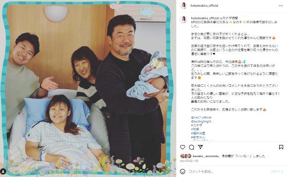北斗晶と佐々木健介、息子の健之助と妻の凛