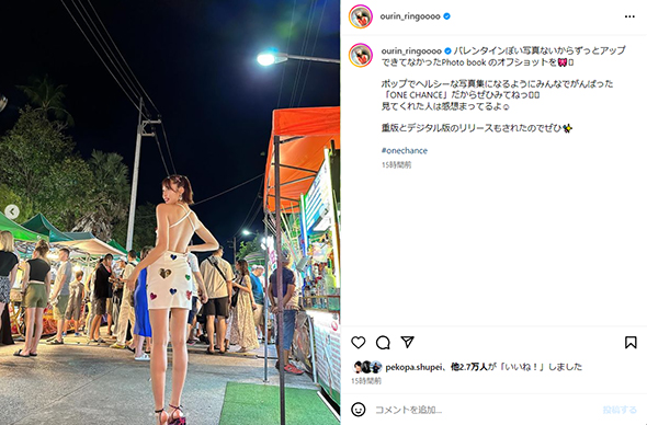 王林のバックショット