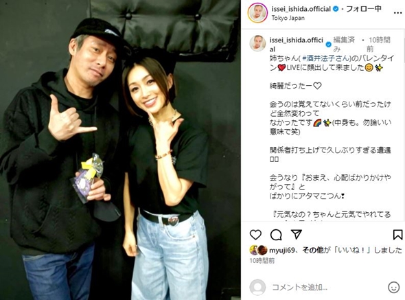 いしだ壱成酒井法子