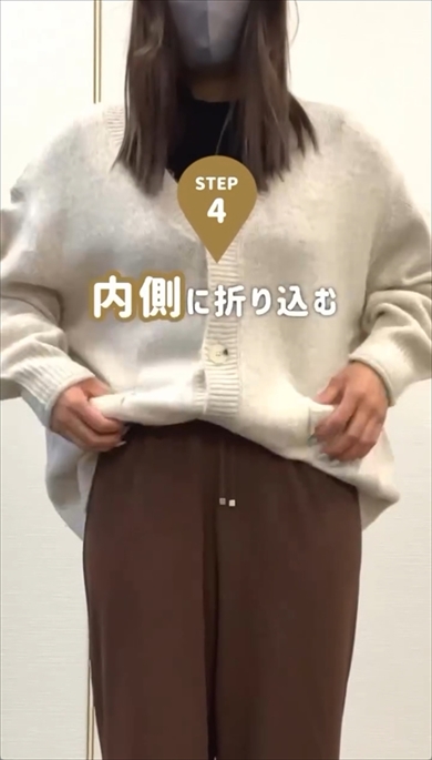 カーディガン　アレンジ　テクニック　ファッション