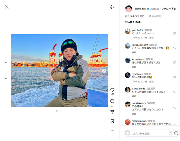 ピエール瀧Instagram