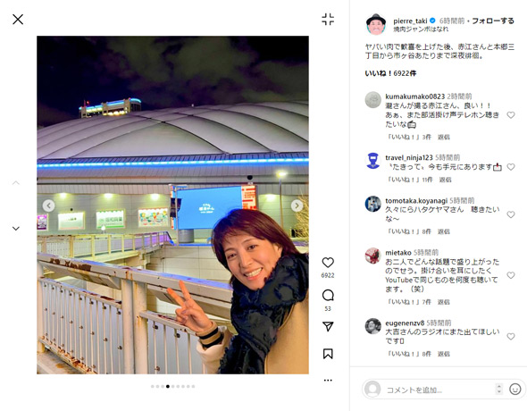 ピエール瀧Instagram